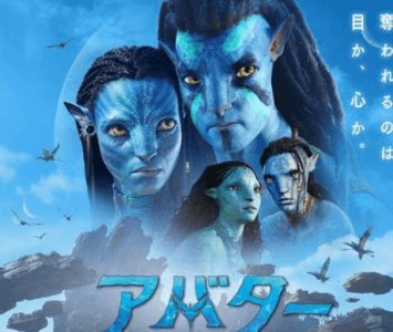Estreno 'Avatar 2'